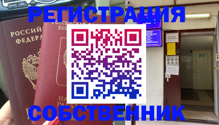 прописка для кредита в Белоярске